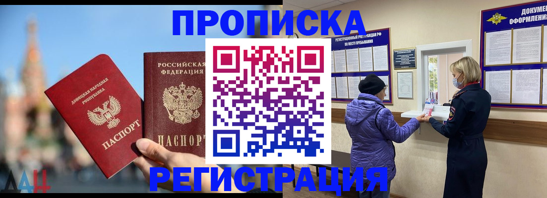 миграционный учет в Апатитах