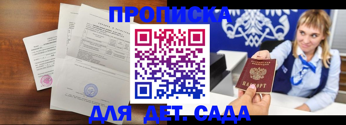 прописка для военкомата в Апатитах