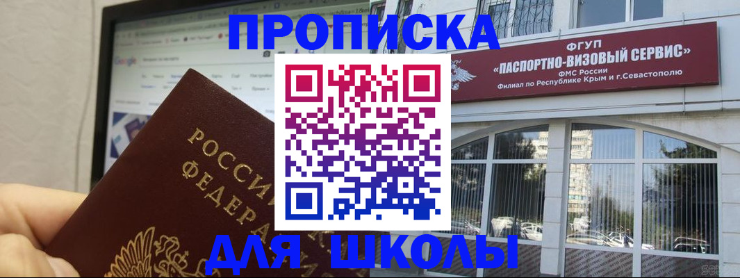 прописка законно в Апатитах