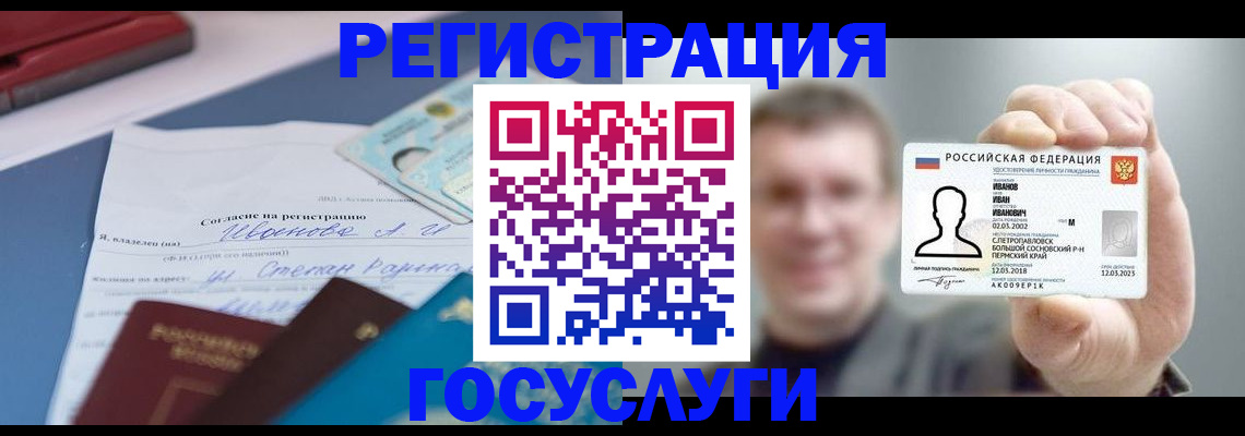 прописка 2025 в Апатитах