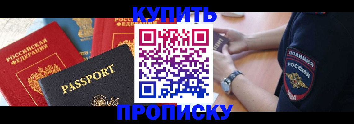 прописка поиск в Апатитах