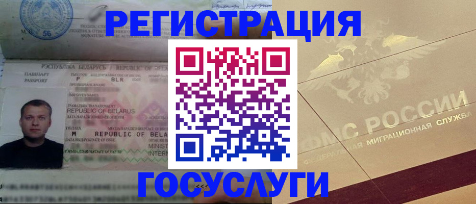 временная регистрация поиск в Апатитах