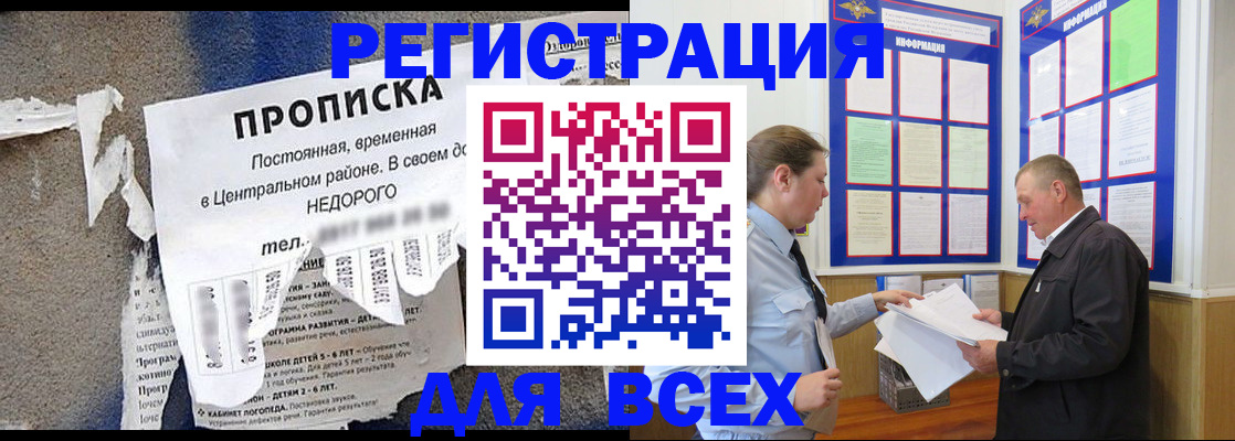 где прописаться в Апатитах